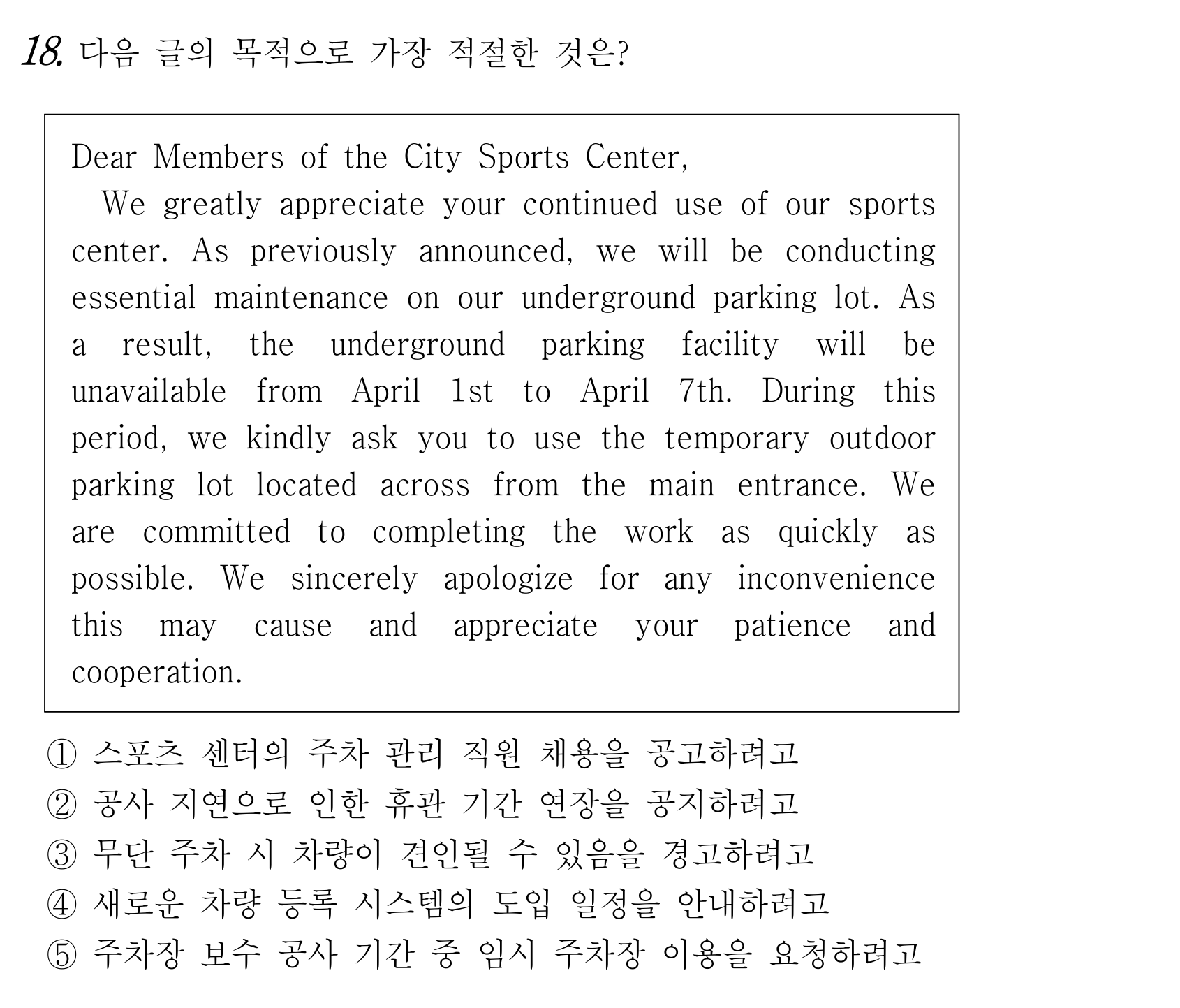 18번