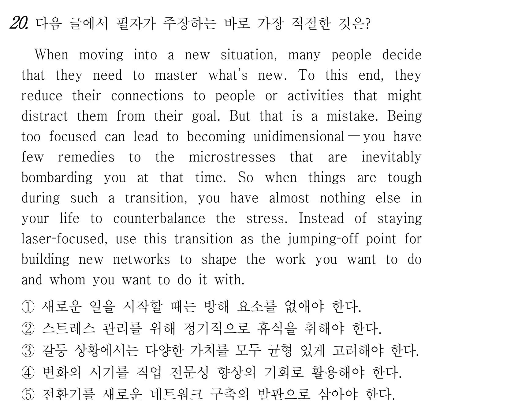 20번