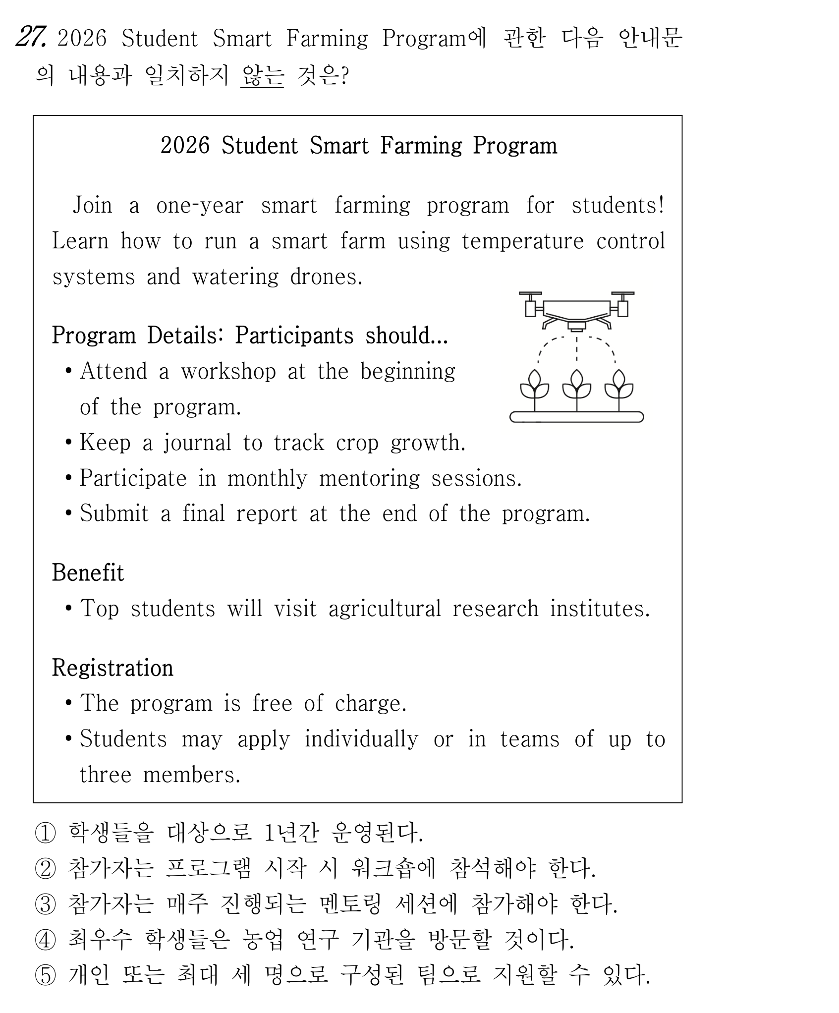 27번