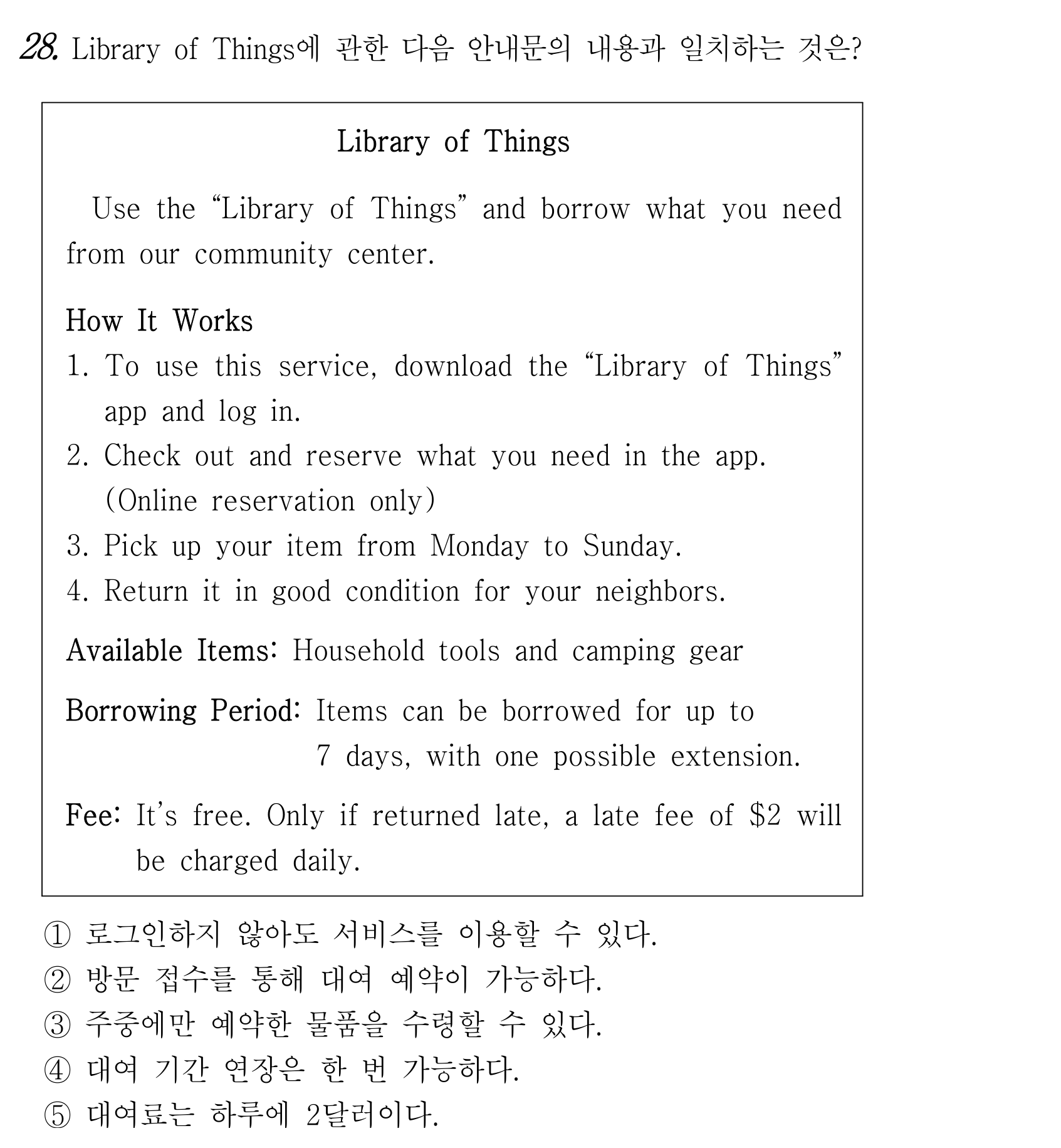 28번