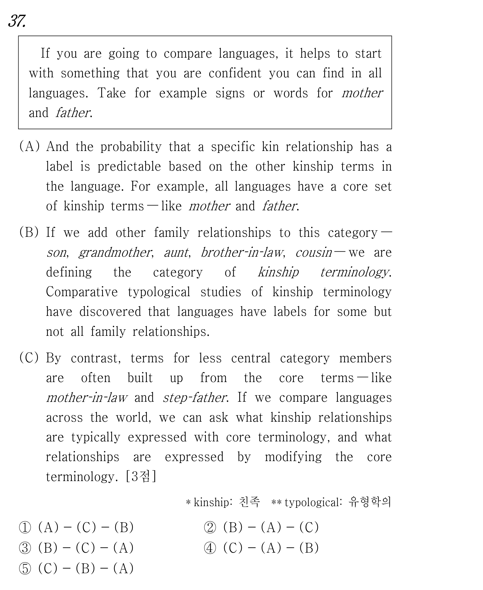 37번
