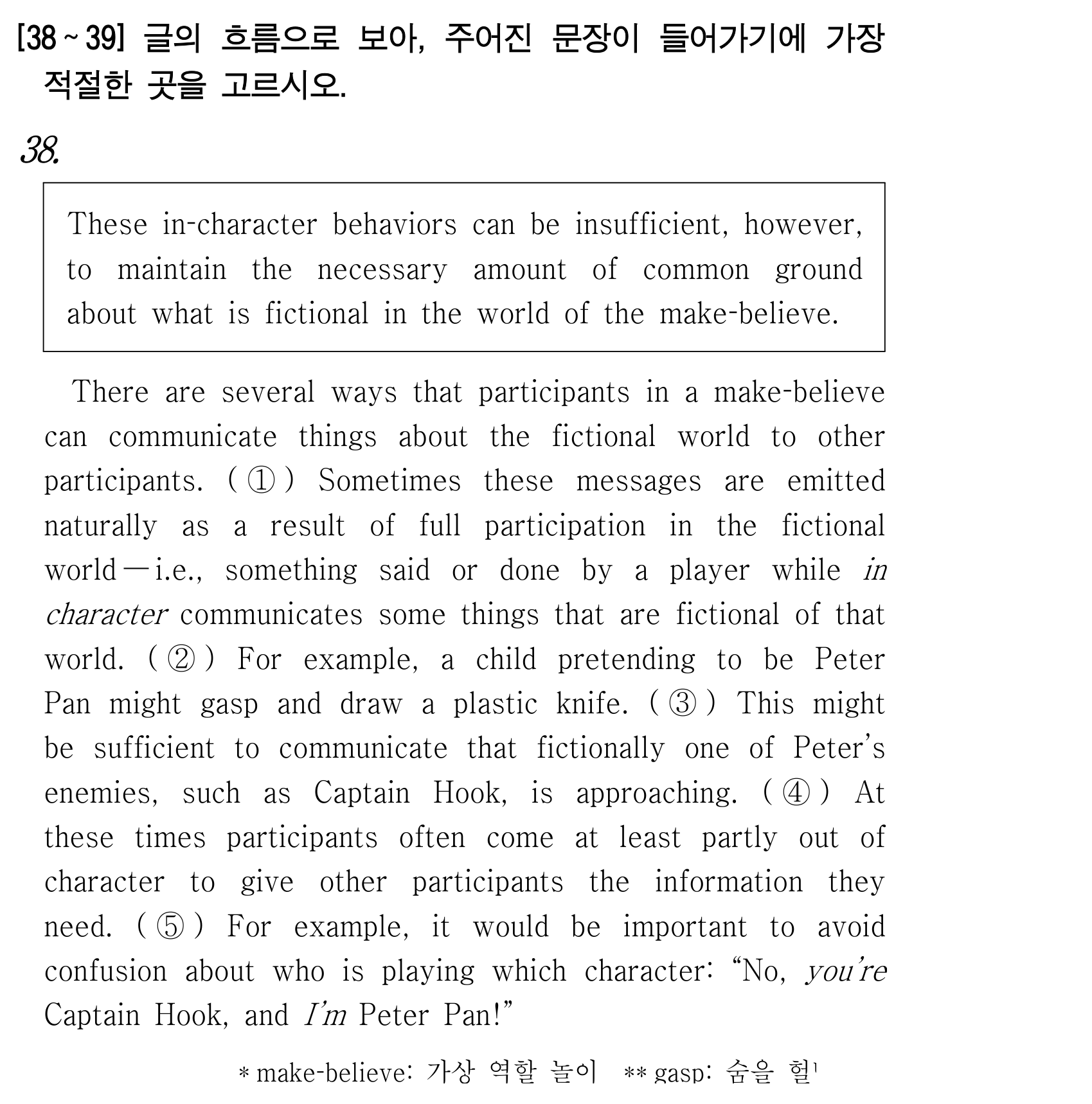 38번