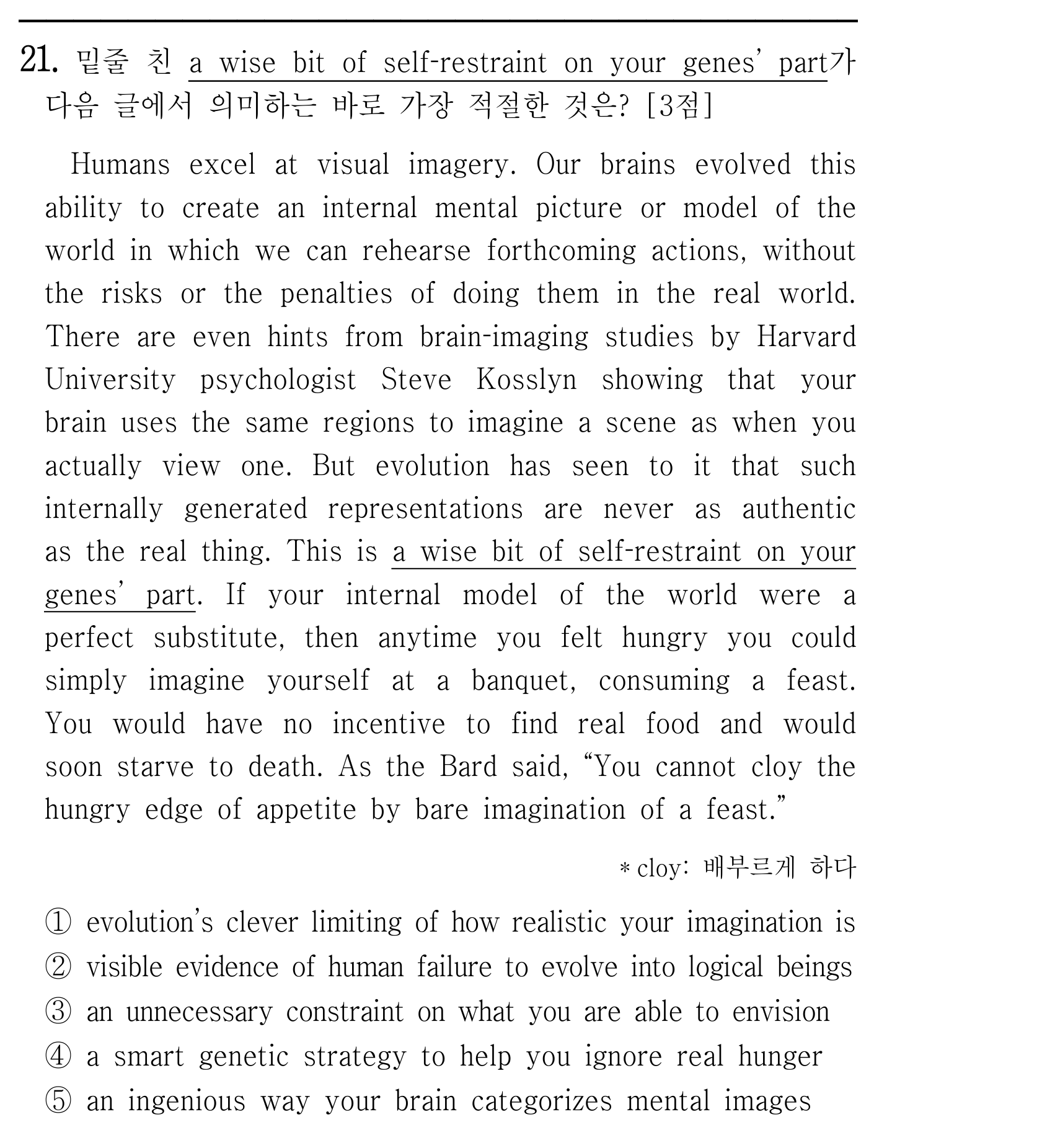 a wise bit of self-restraint on your genes' part — 2026년 6월 고2 21번 풀이 및 해석