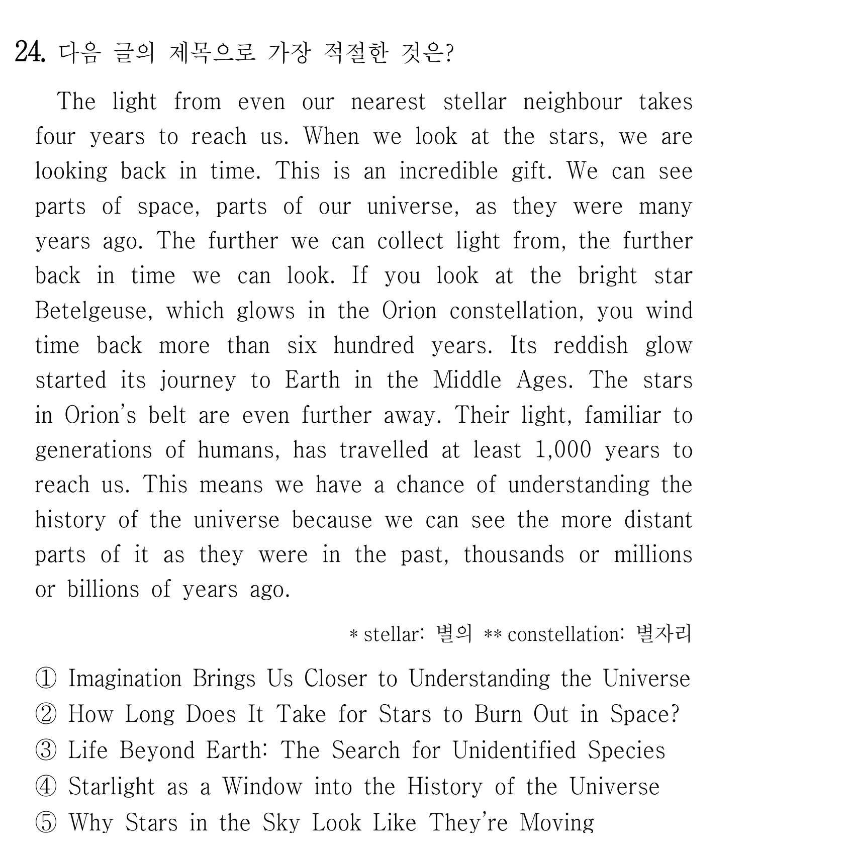 The light from even our nearest stellar neighbour takes four years to reach us — 2026년 6월 고2 24번 해석/풀이