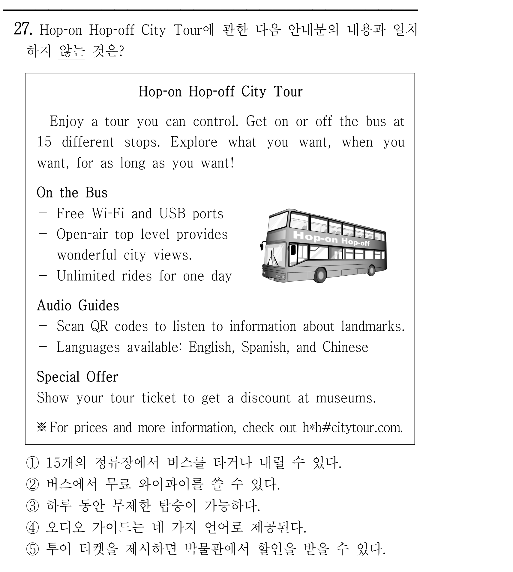 27번