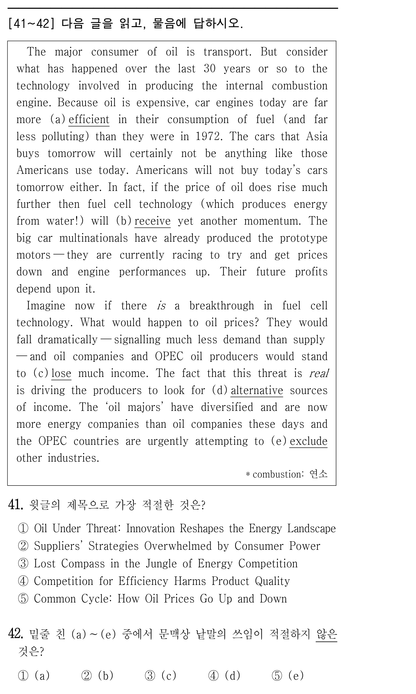 41번