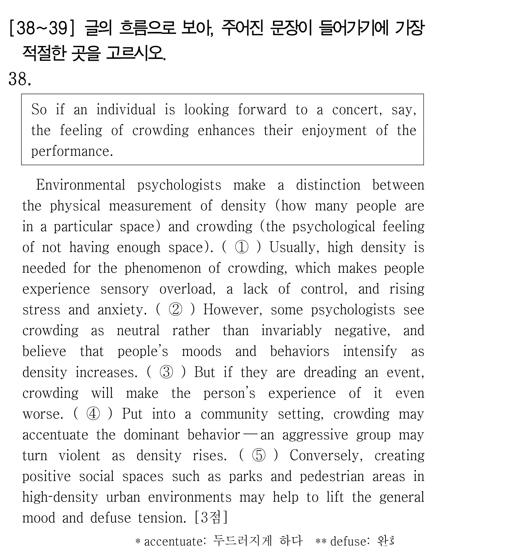 38번