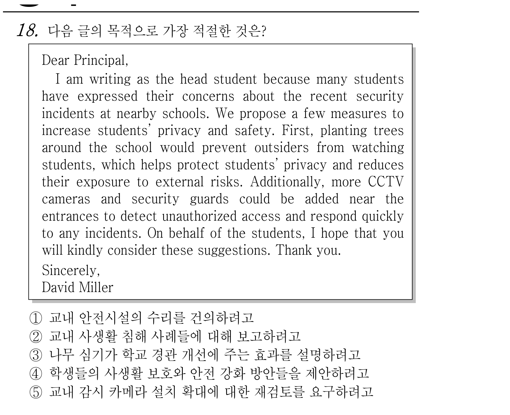 18번