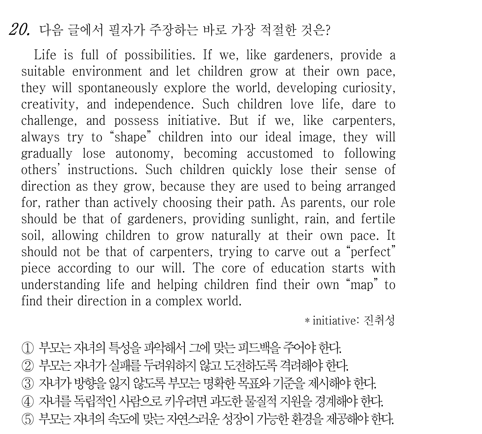 20번