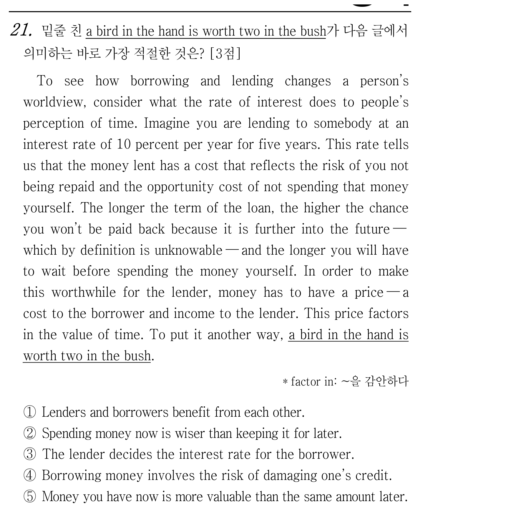 21번