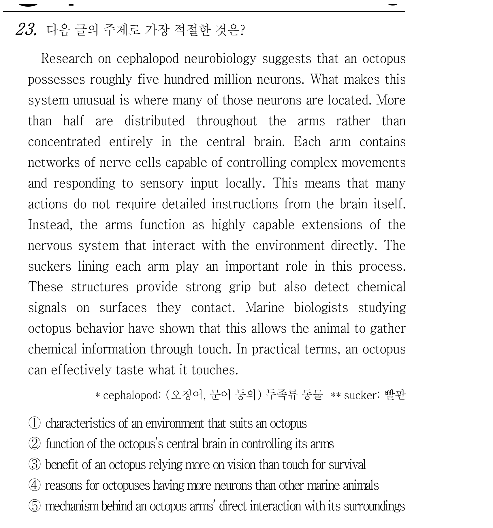 23번