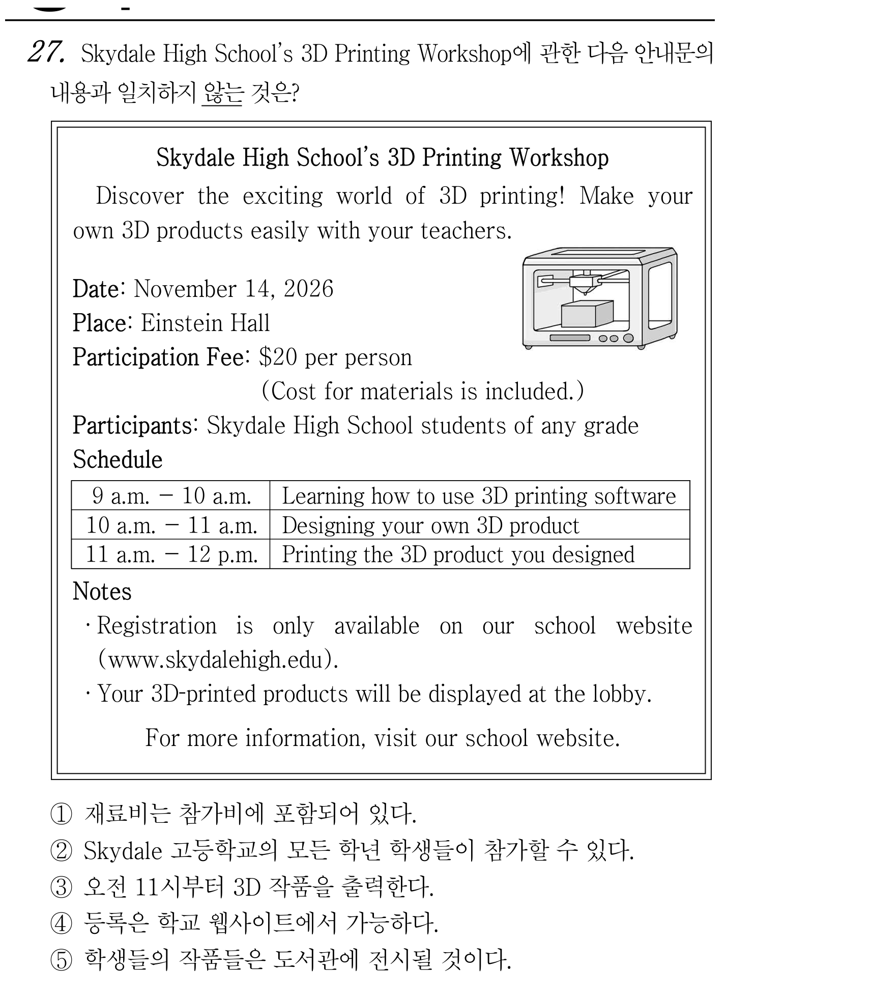 27번