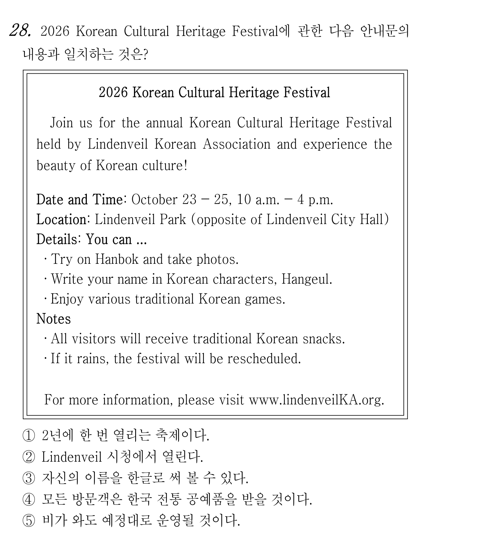 28번