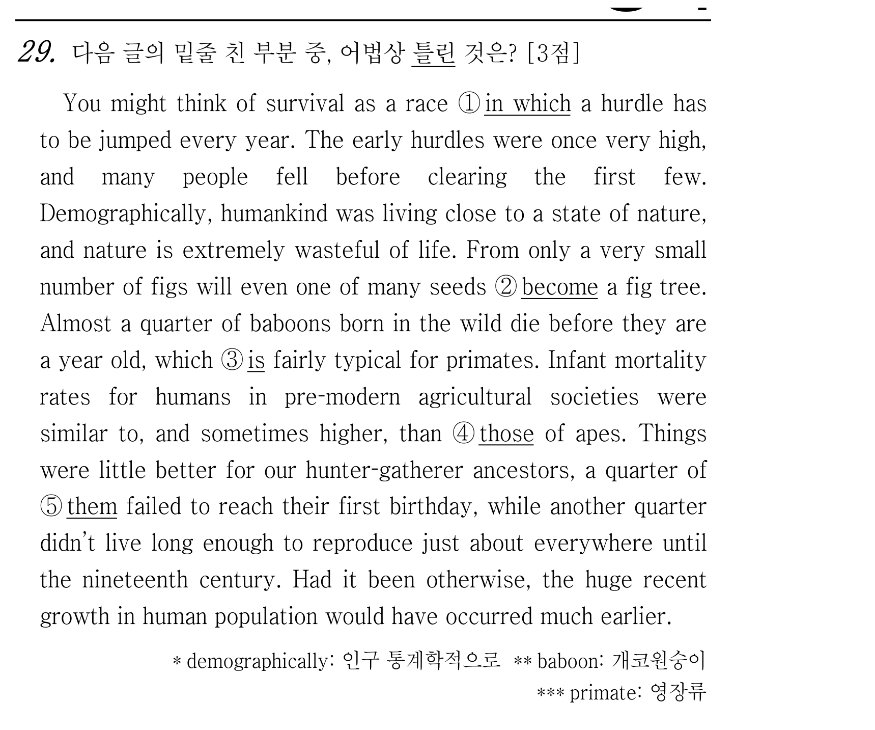 29번
