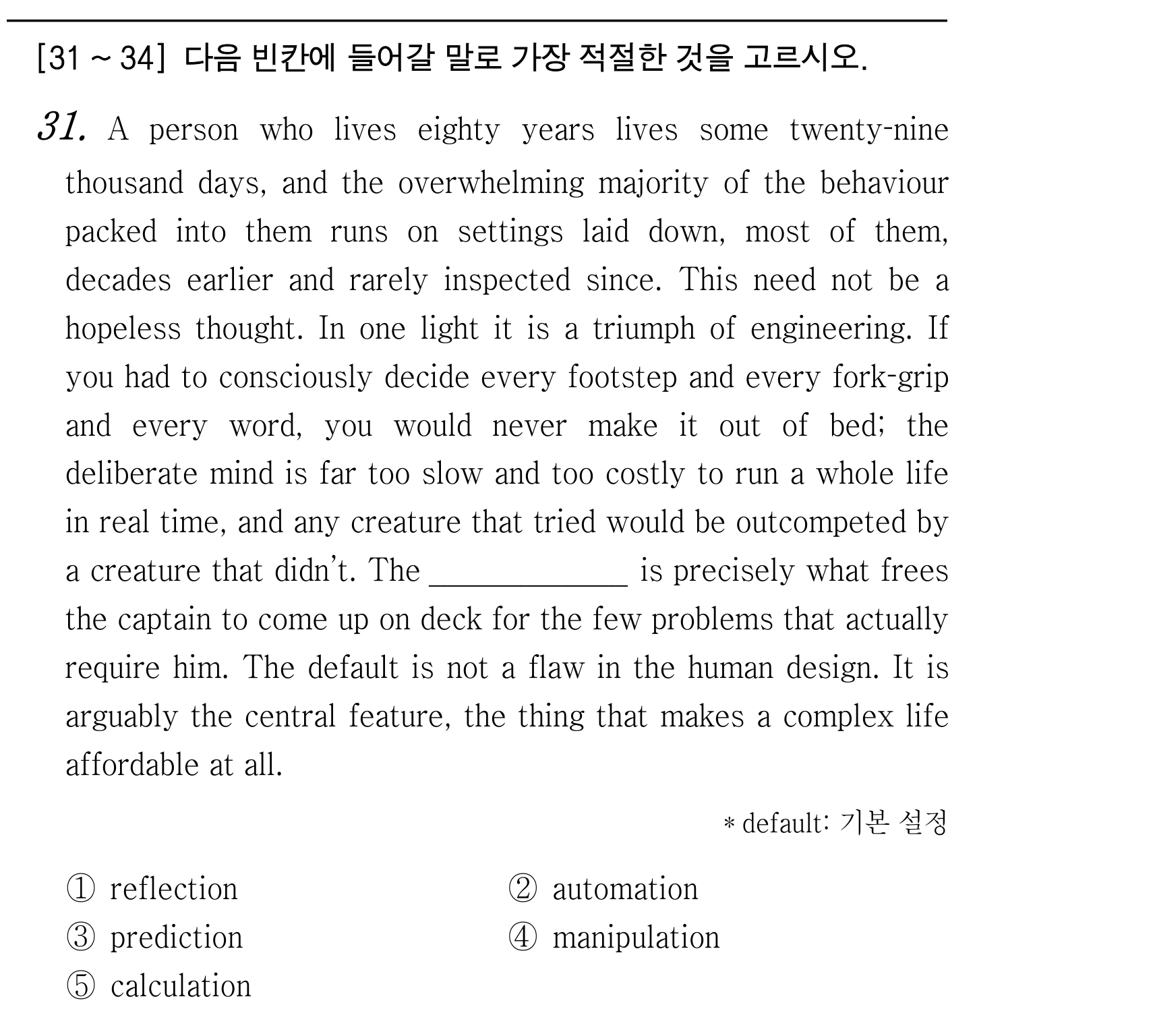 31번