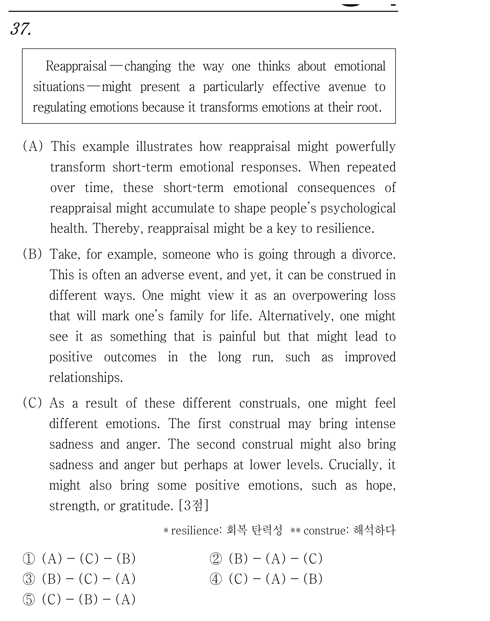 37번