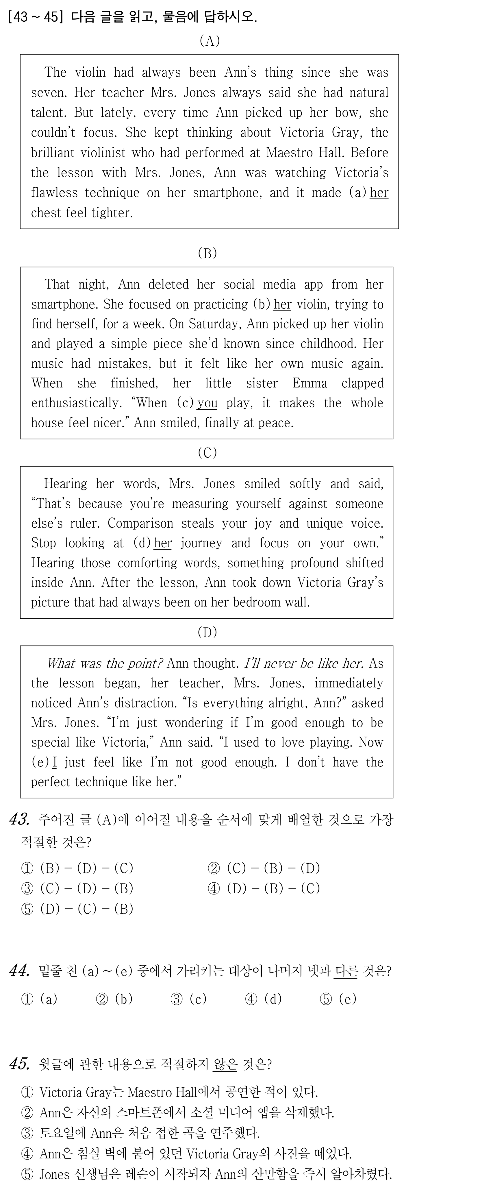43번