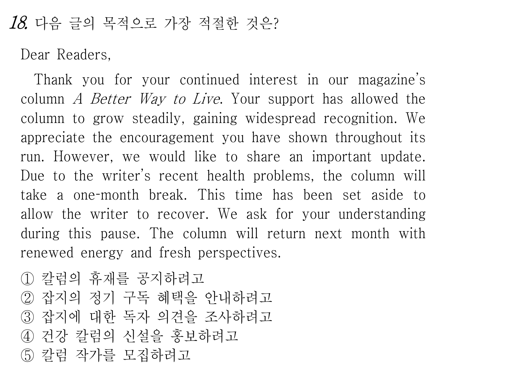 18번