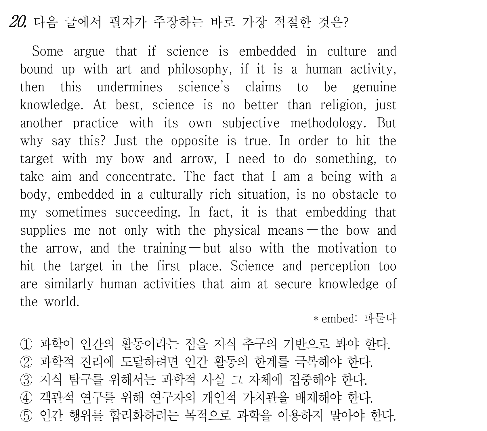 20번