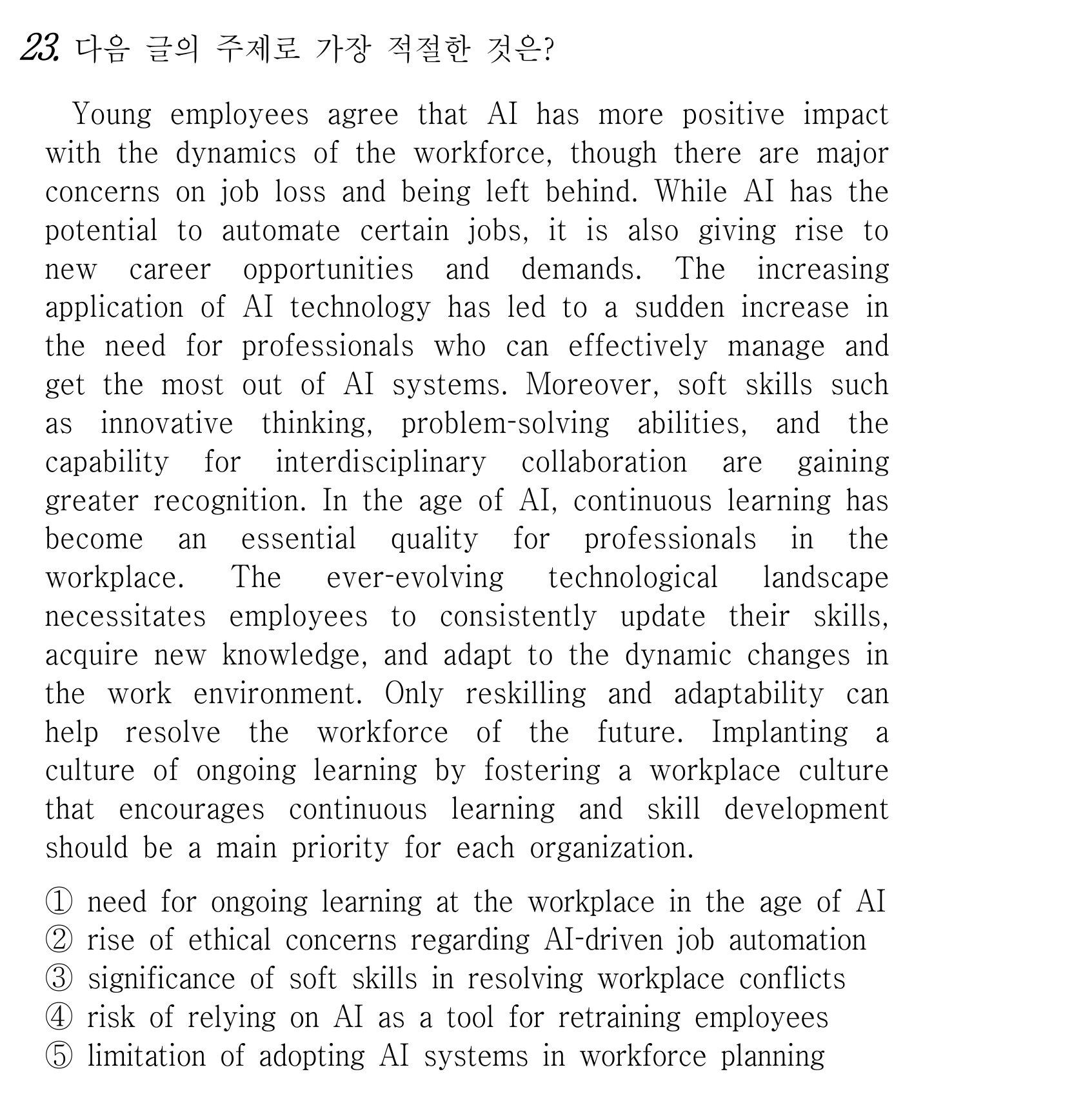 23번