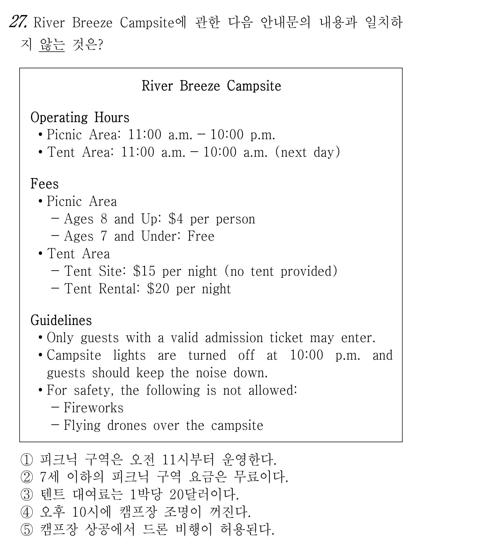 27번