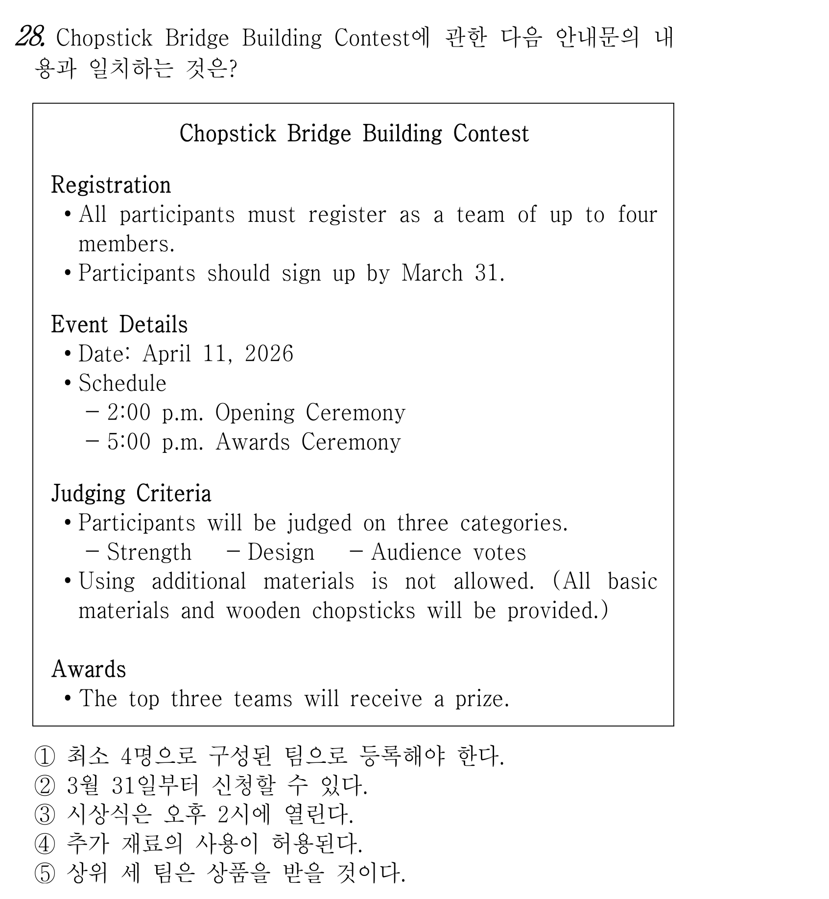 28번