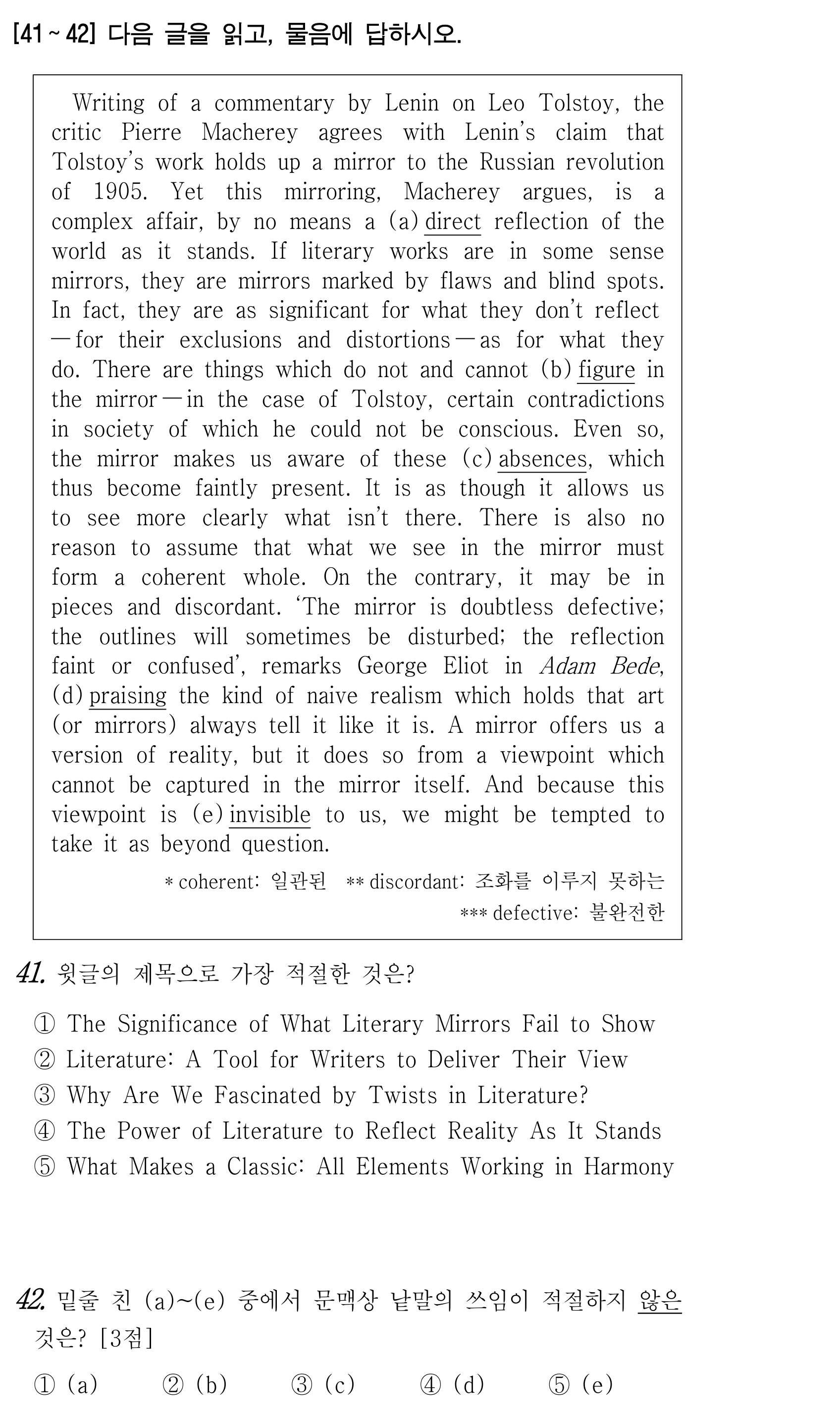 41번
