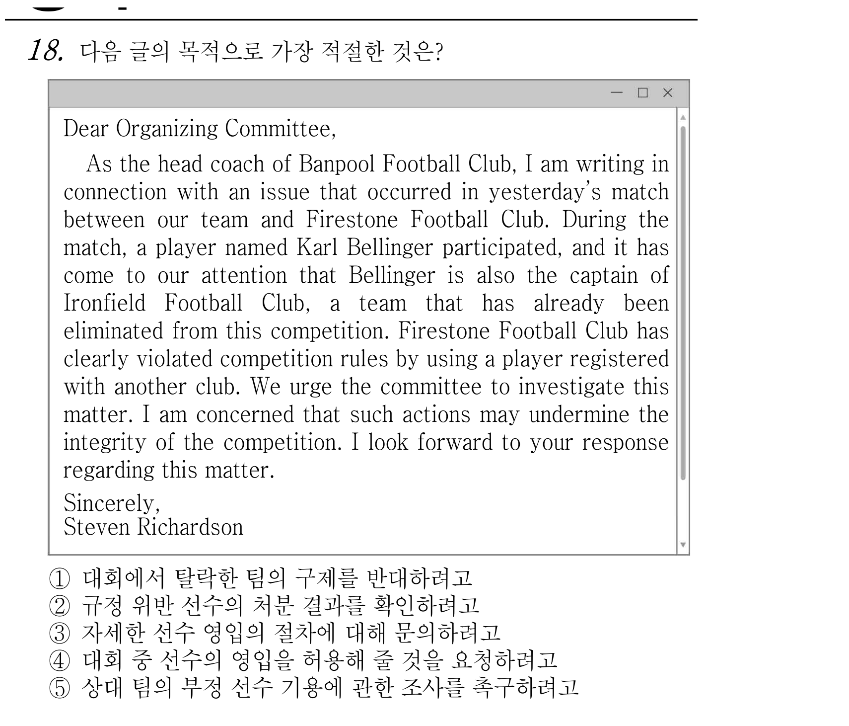 18번