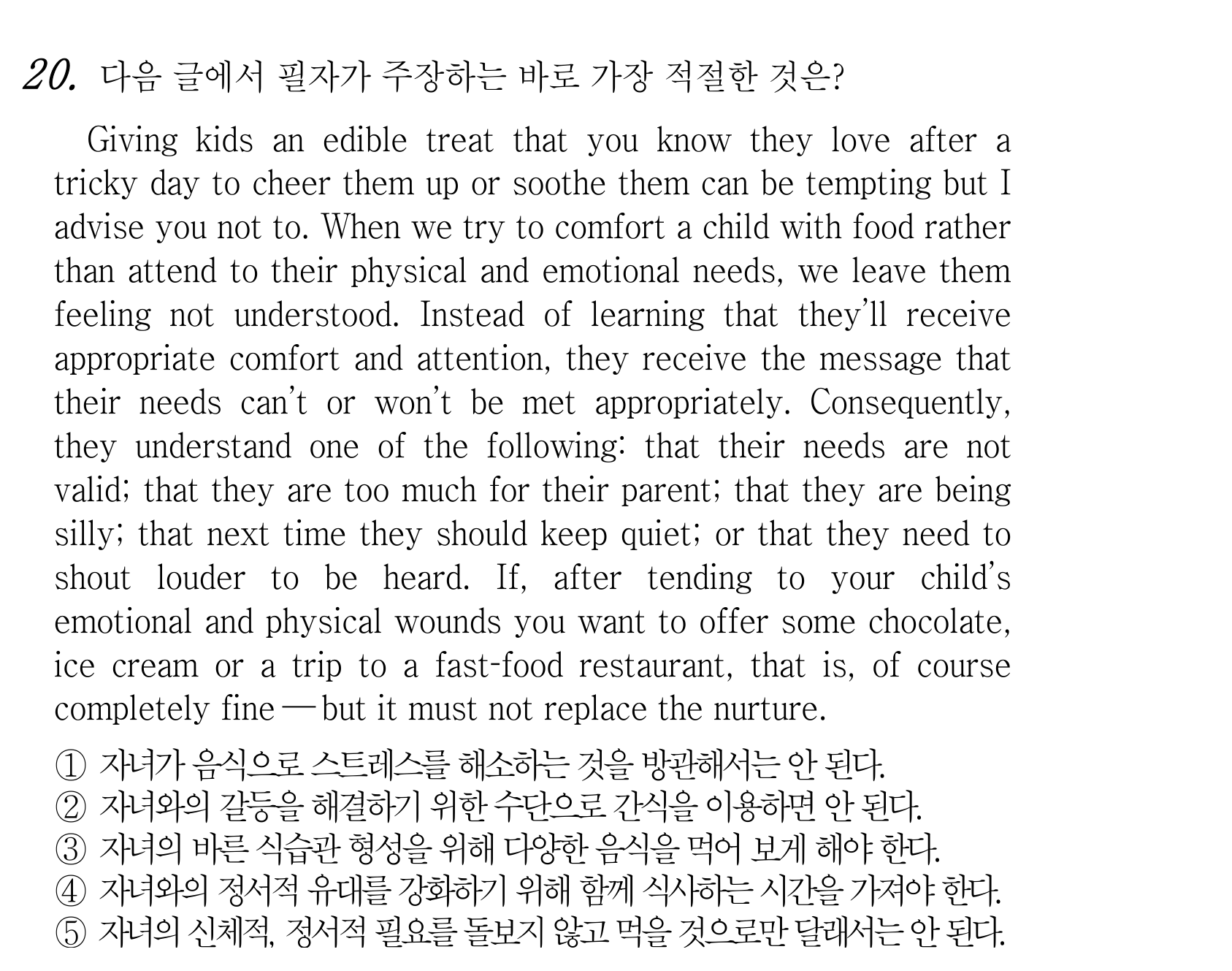 20번