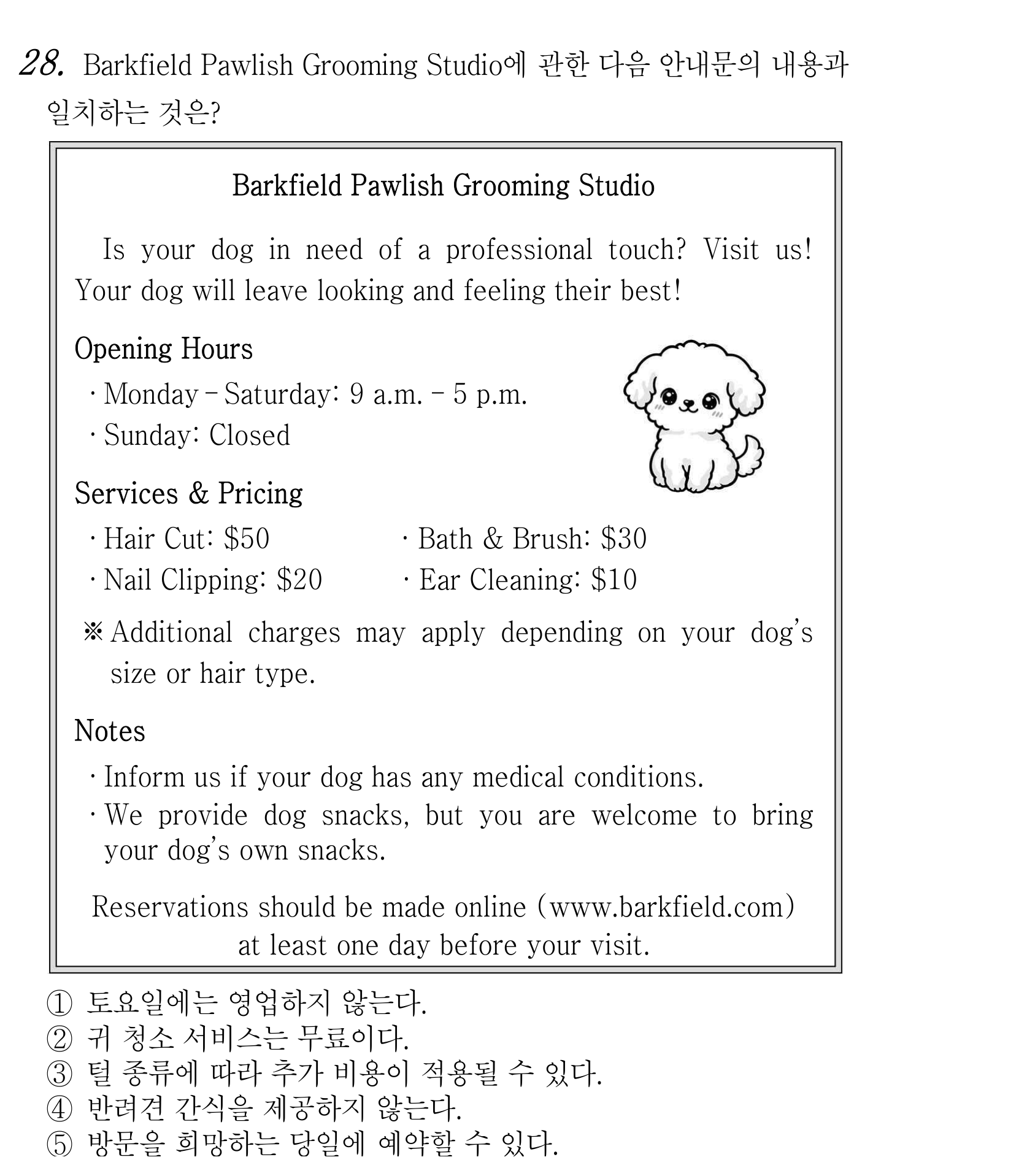 28번