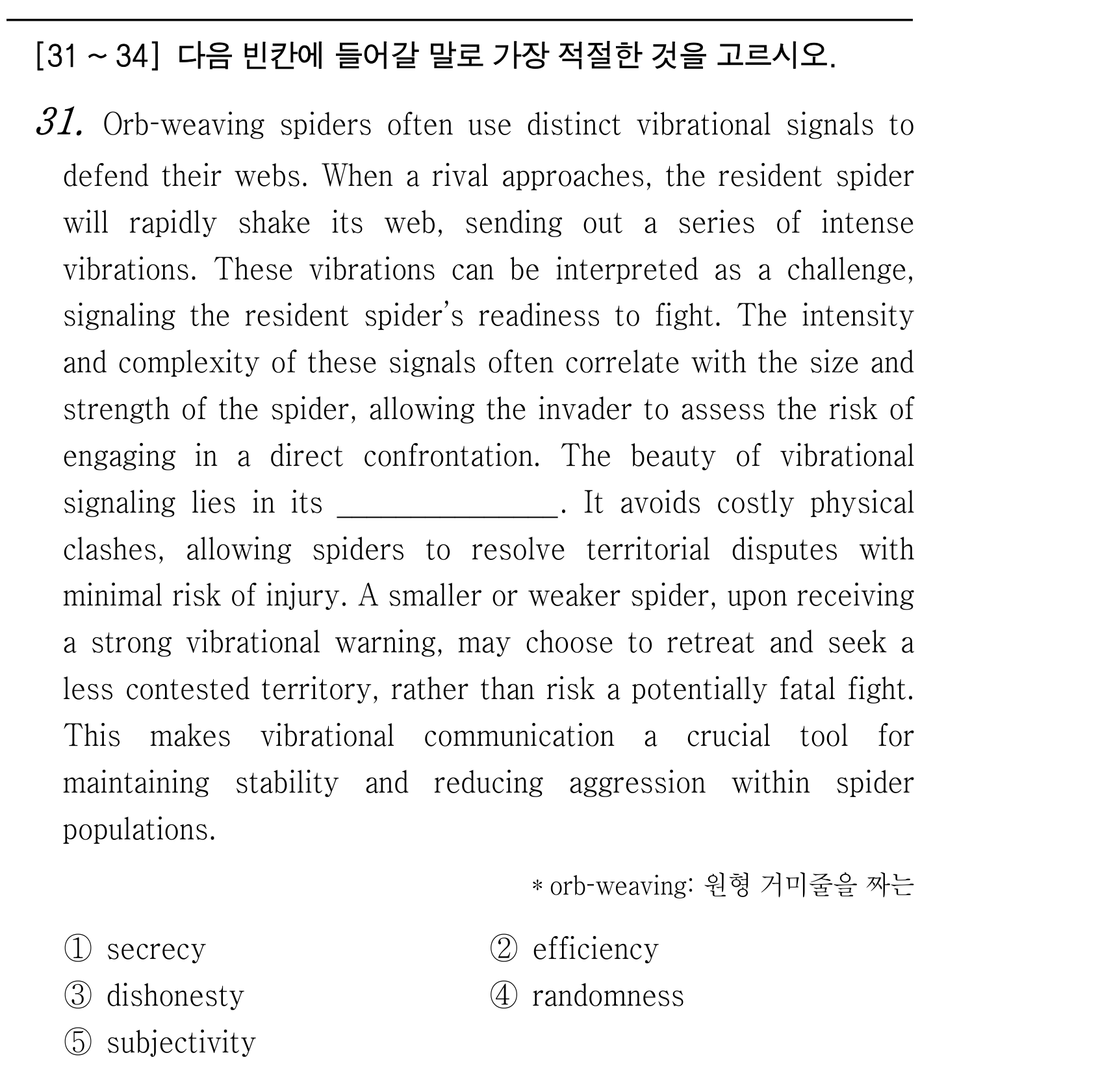 31번