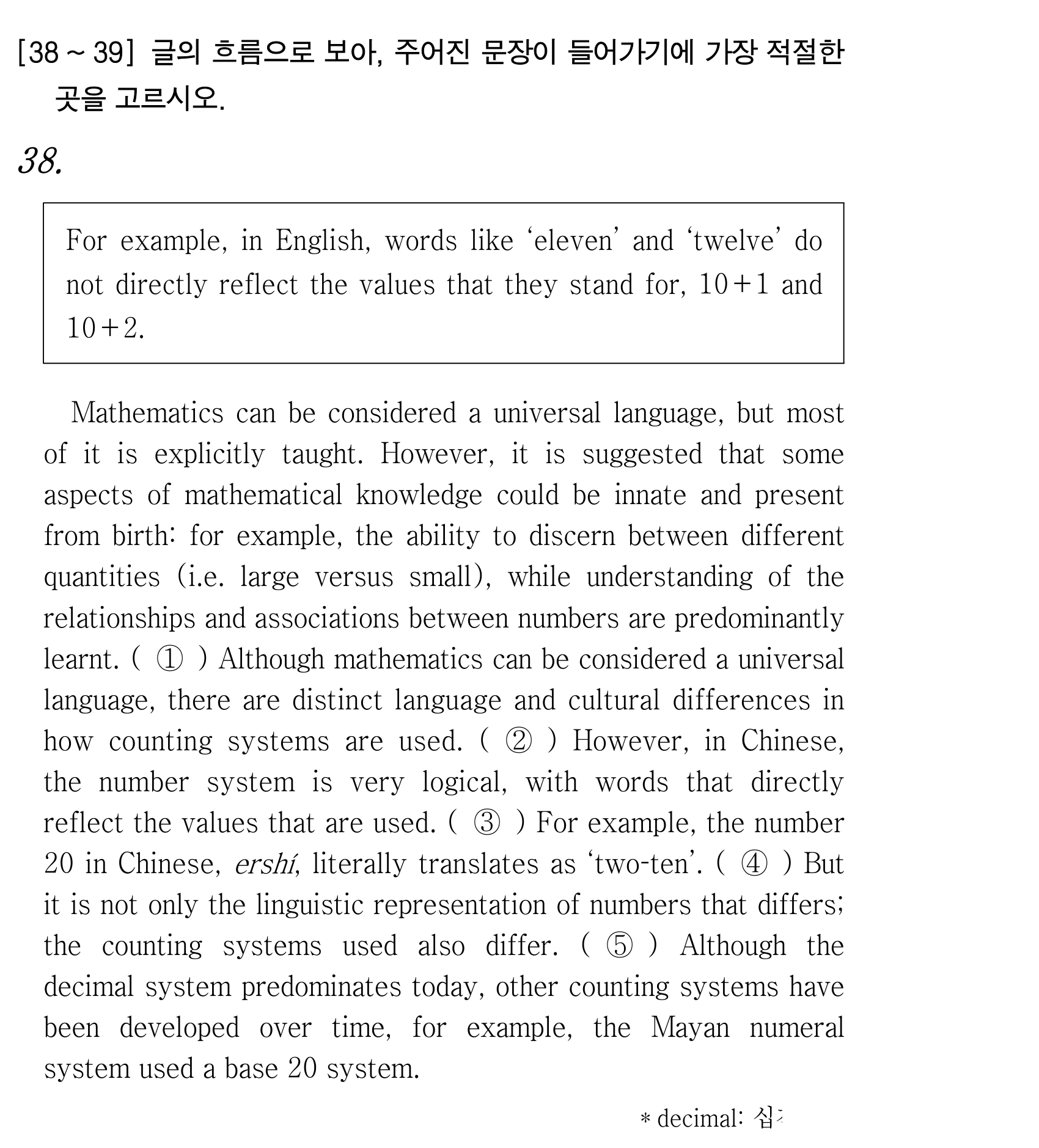 38번