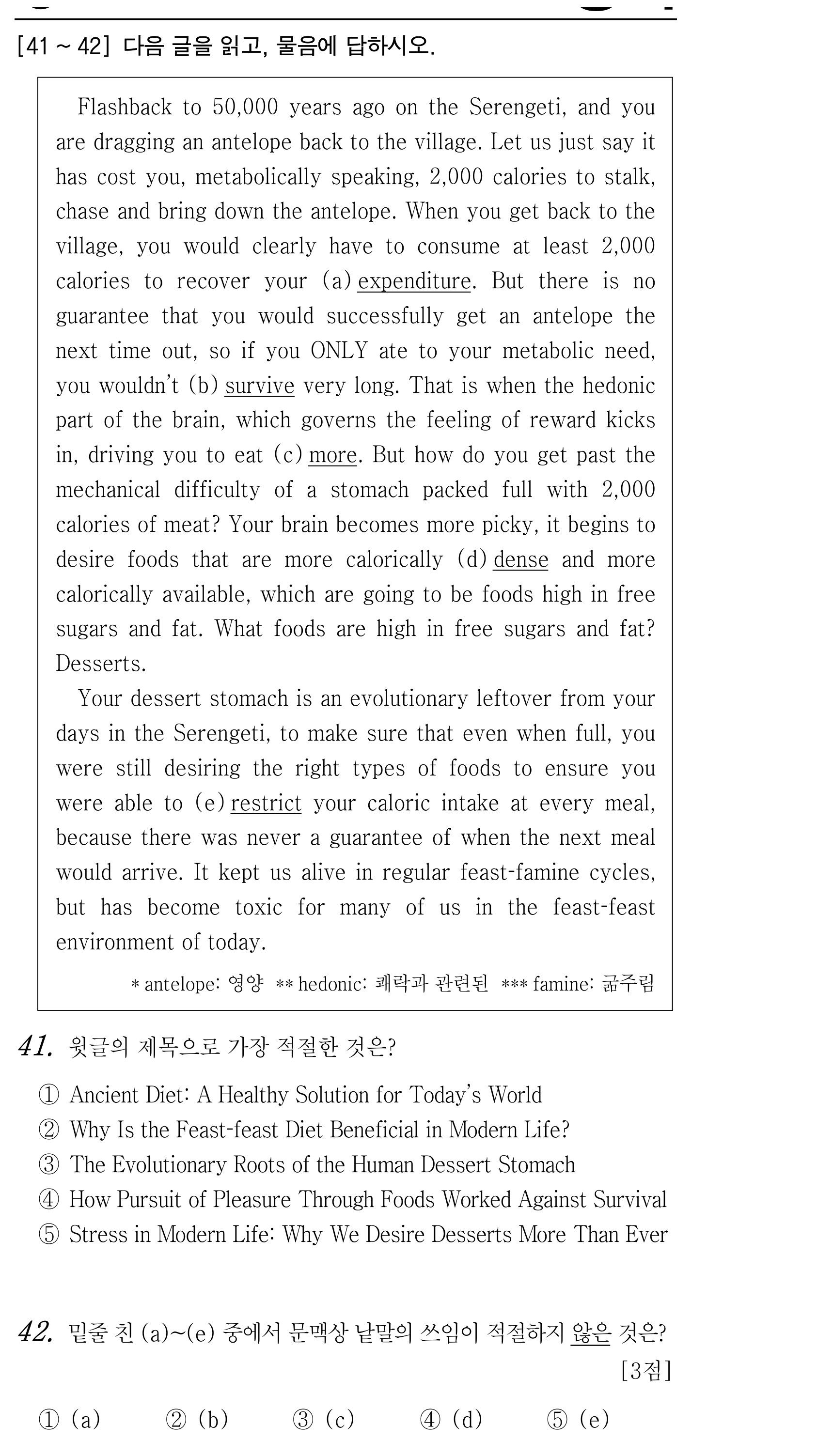 41번
