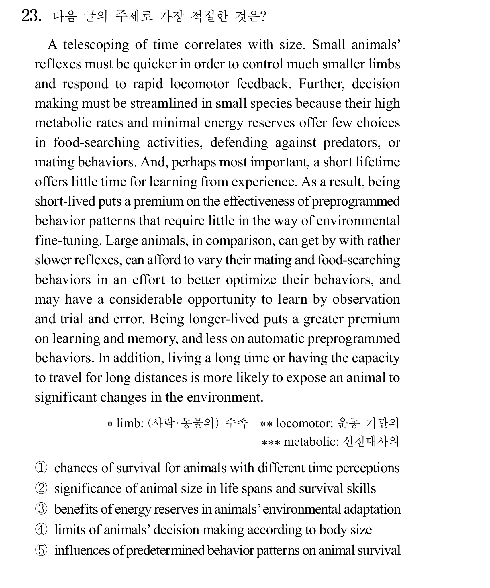A telescoping of time correlates with size — 2026년 6월 고3 23번 해석/풀이
