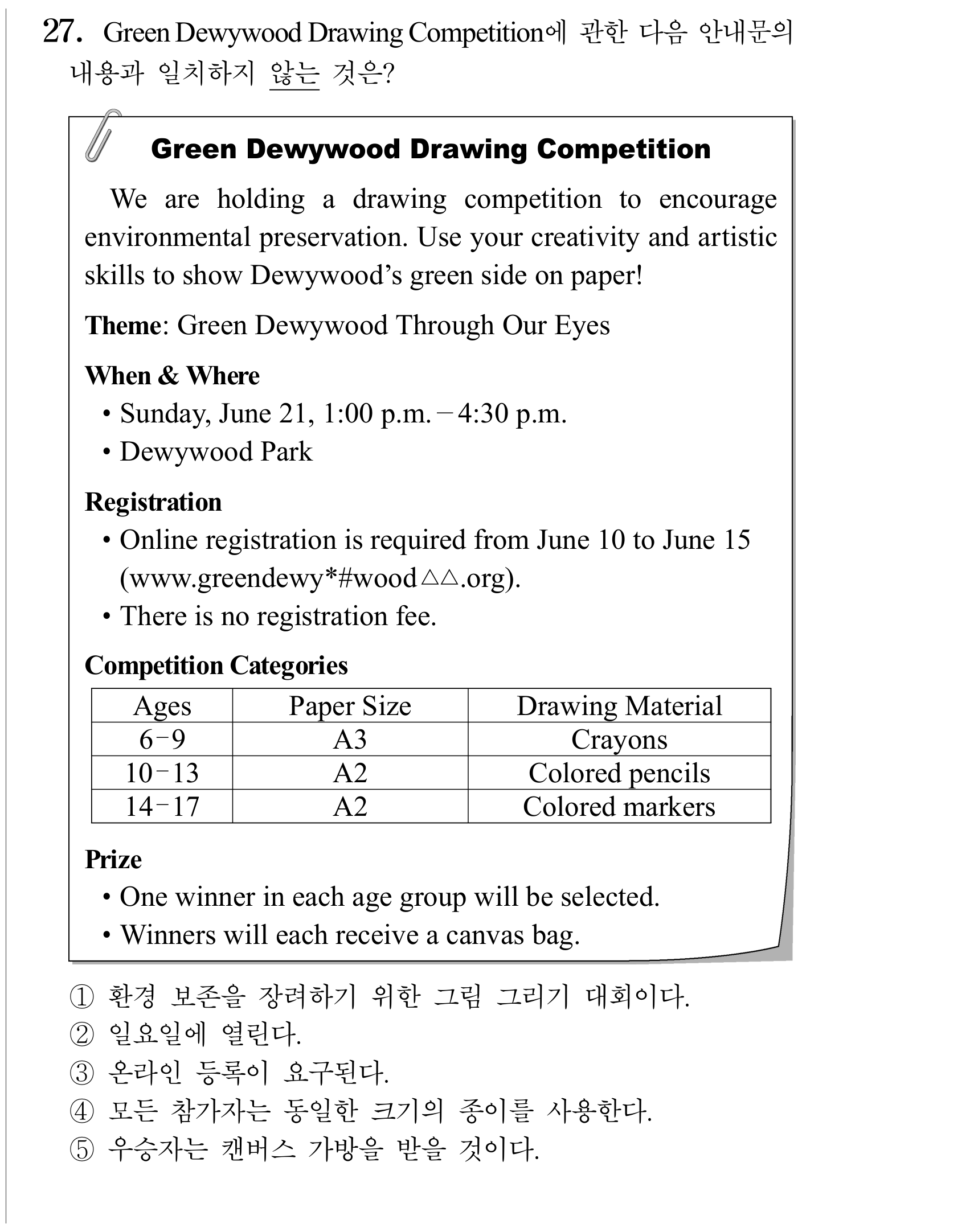 27번