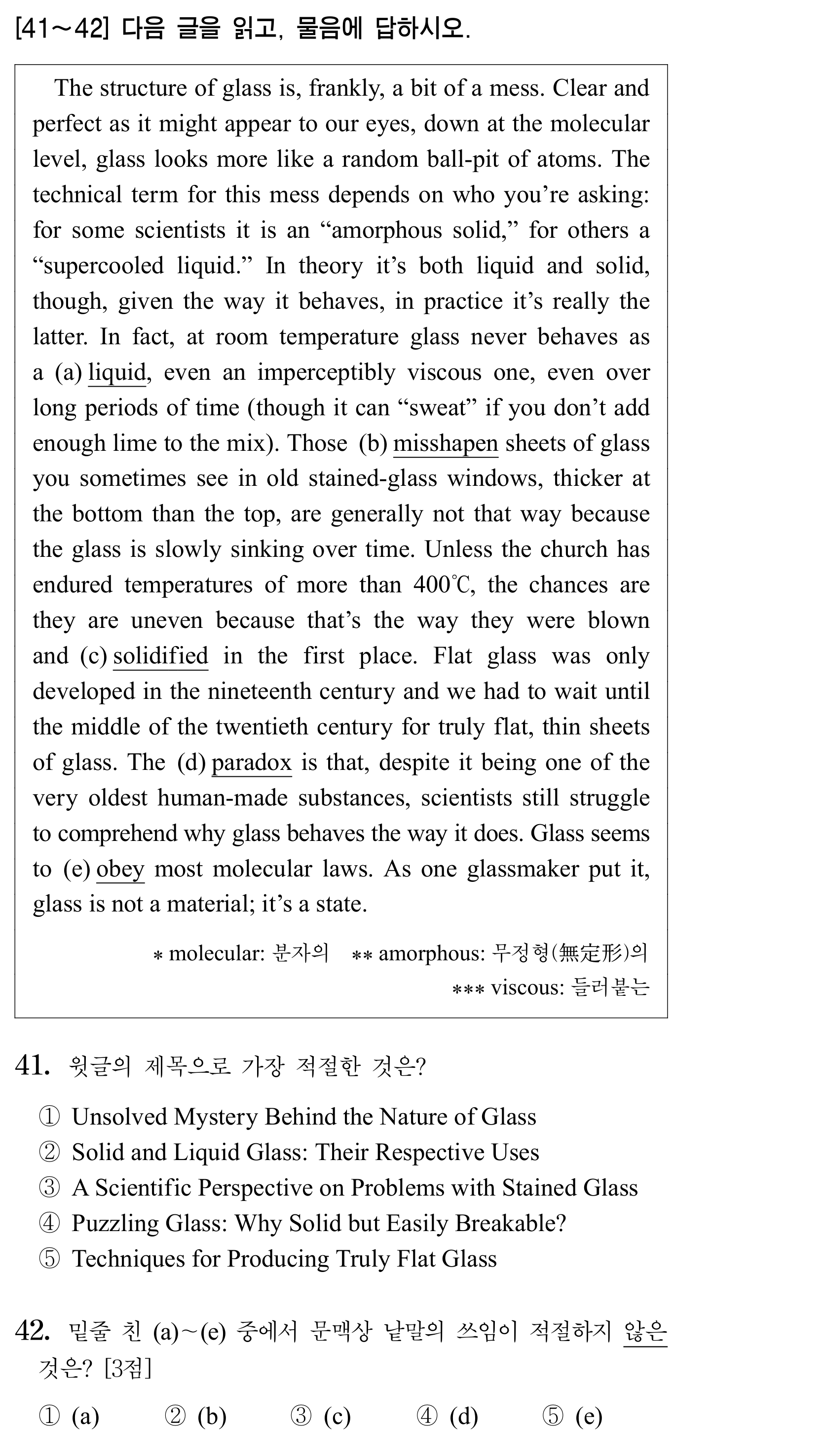 41번