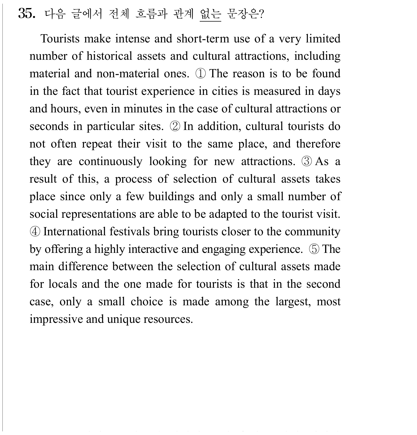 Tourists make intense and short-term use of a very limited number of historical assets and cultural — 2026년 9월 고3 35번 해석/풀이