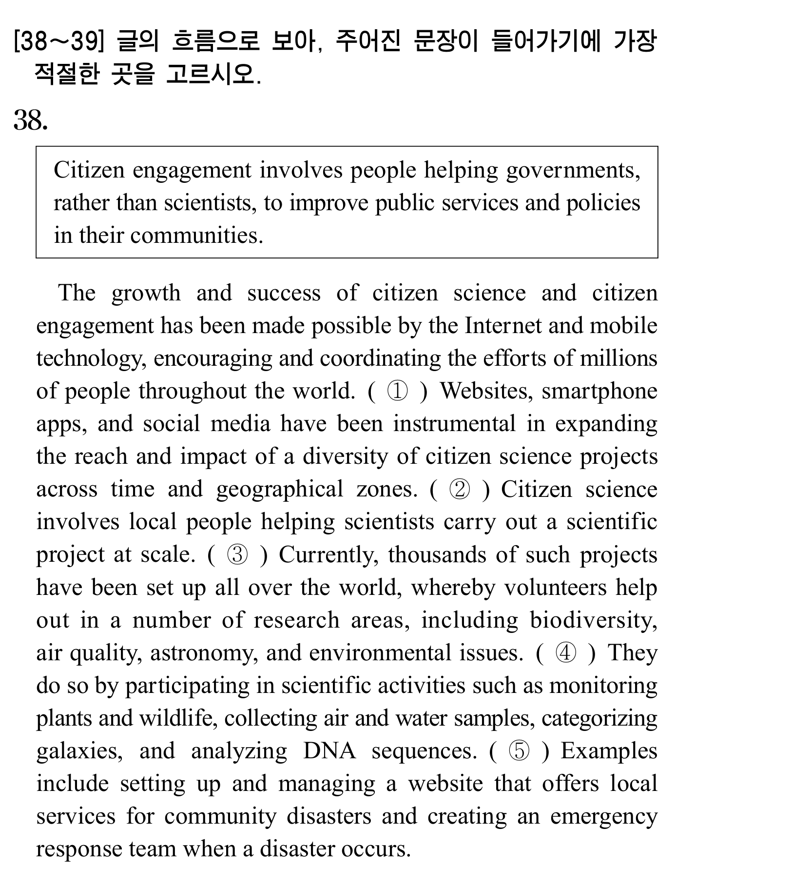 38번