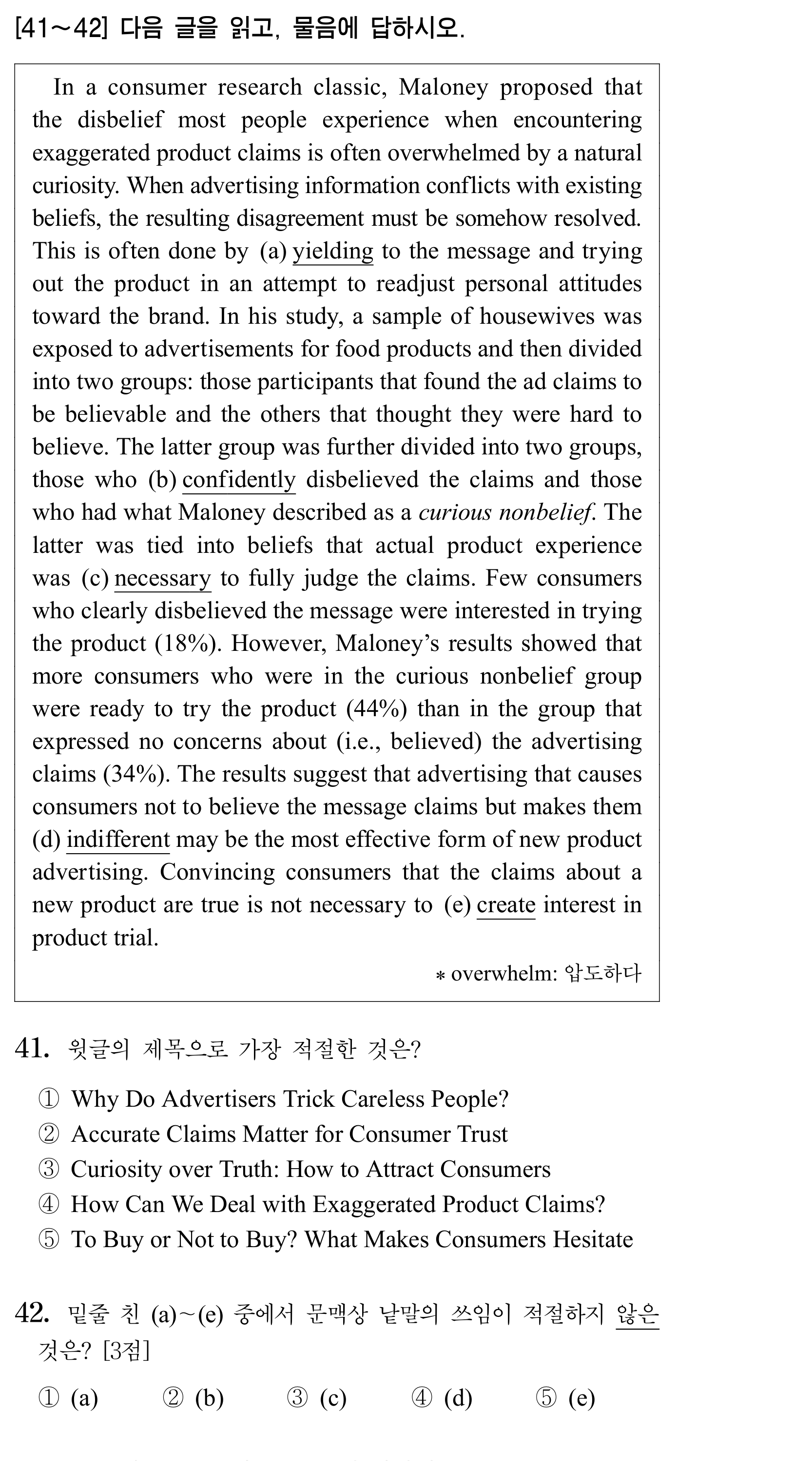 41번