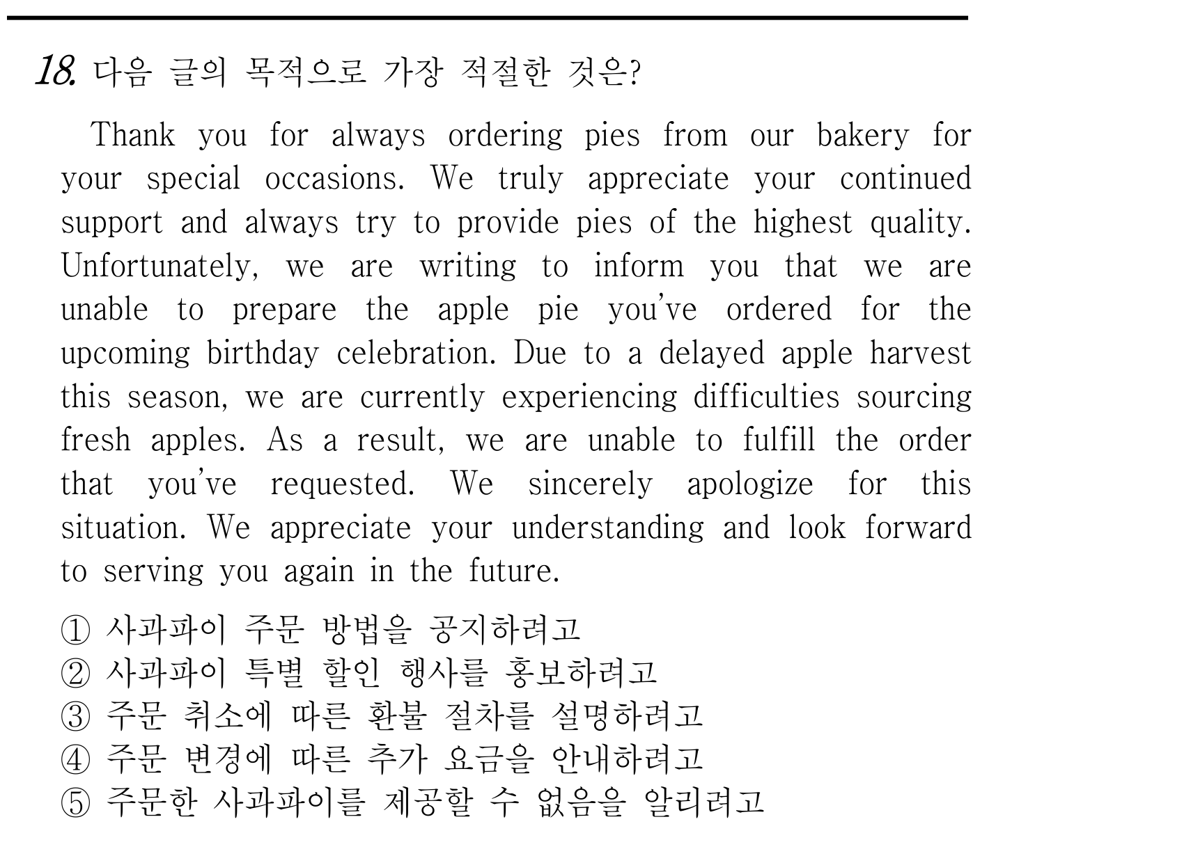 18번