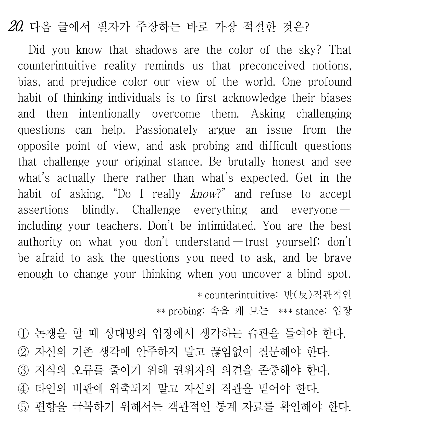 20번