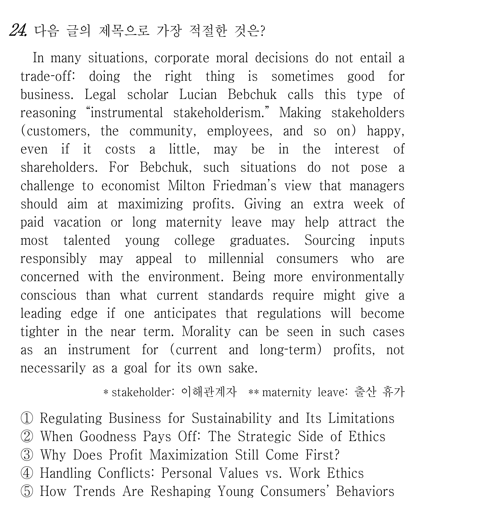 24번