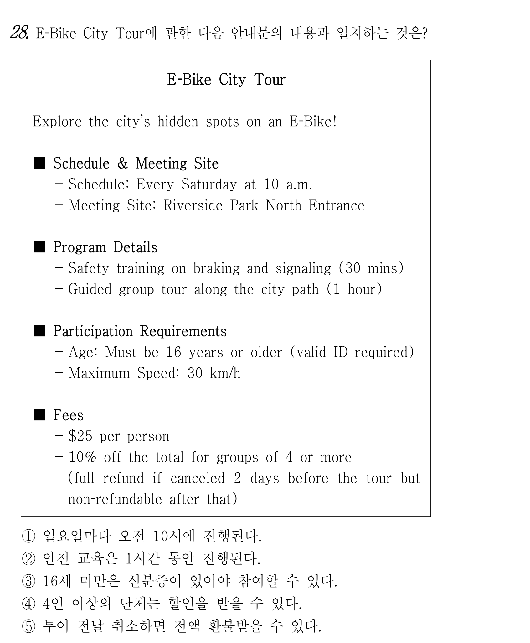 28번