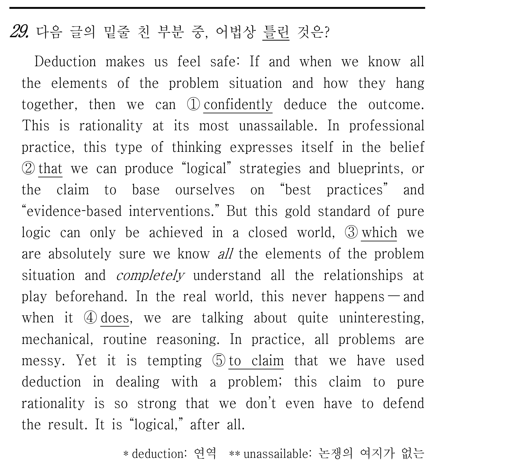 29번