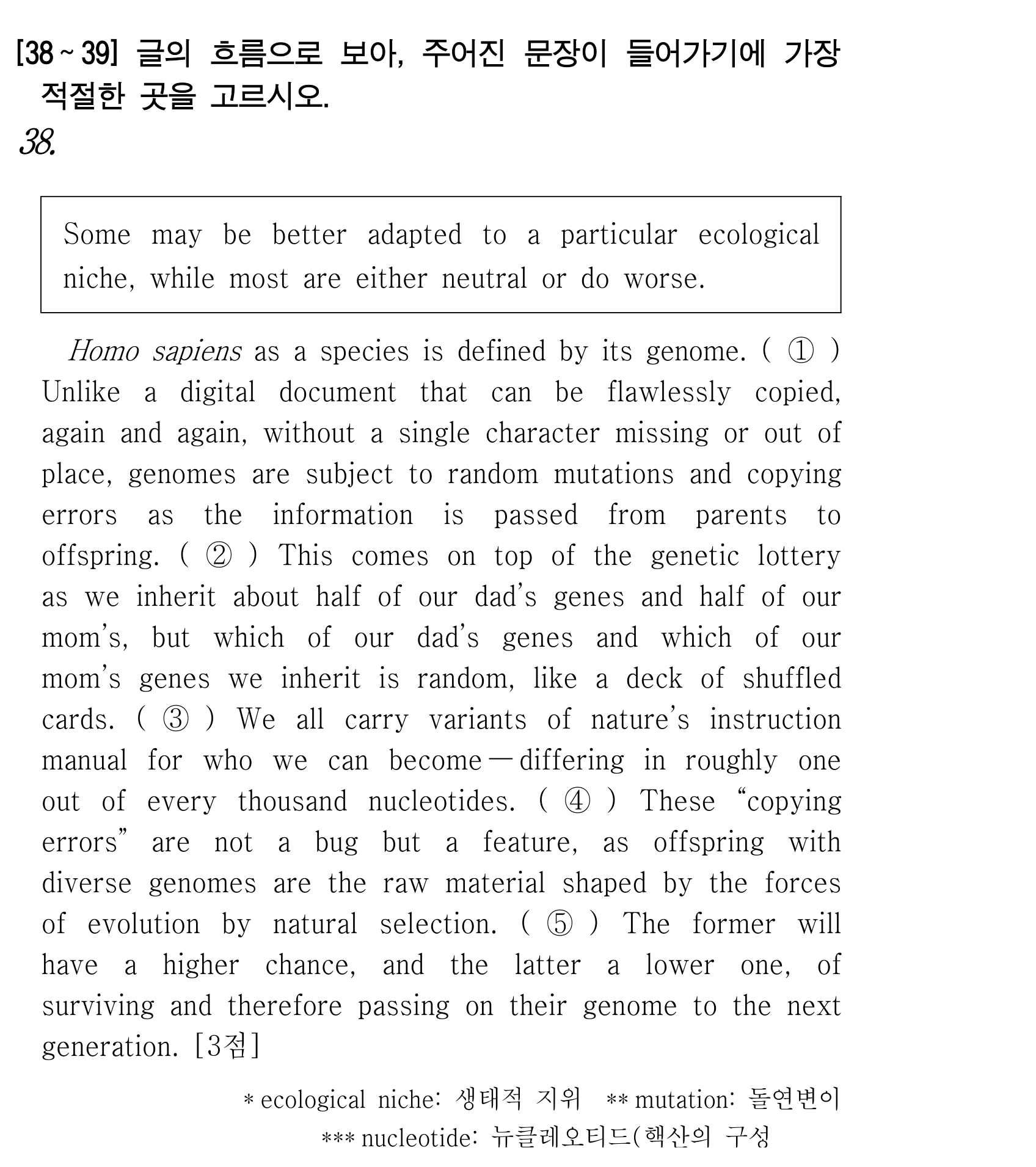 38번