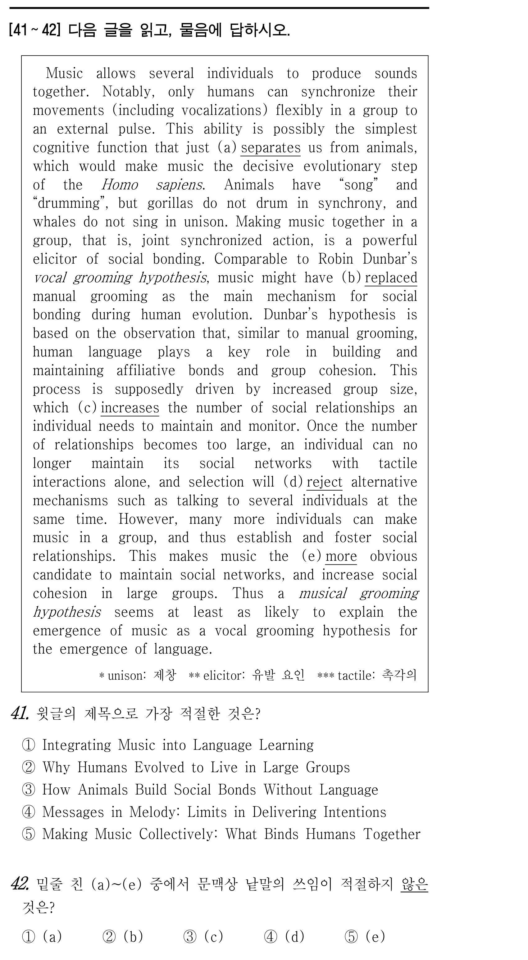 41번